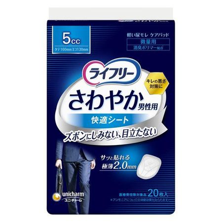 樂互宜 清爽舒適貼片 男士專用 5cc 少量