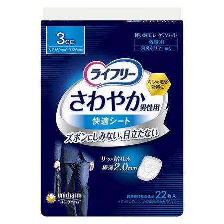 乐互宜 清爽舒适贴片 男士专用 3cc 少量