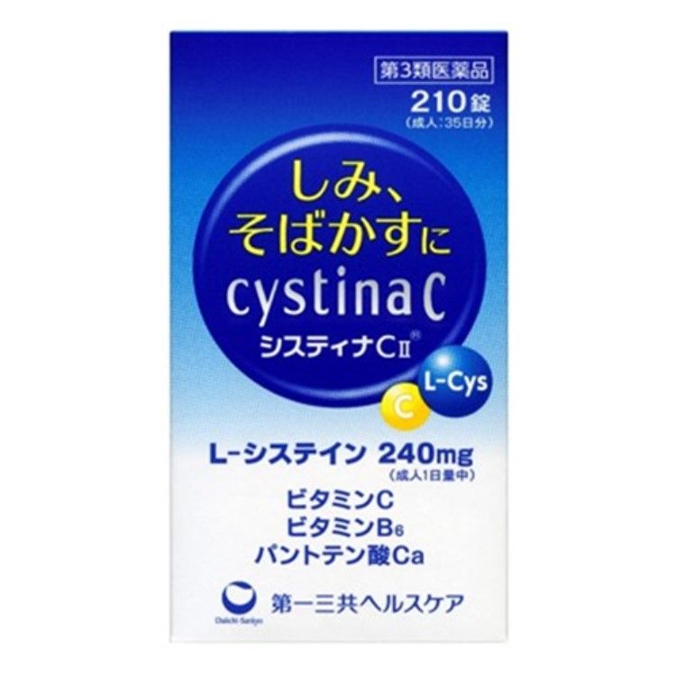 [第3類醫藥品] Cystina CⅡ 210片