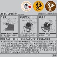 AGF 手沖常規咖啡 清爽香醇 20袋