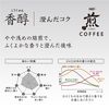 【ドリップコーヒー】AGF 煎レギュラー・コーヒー プレミアムドリップ 香醇 澄んだコク 20袋
