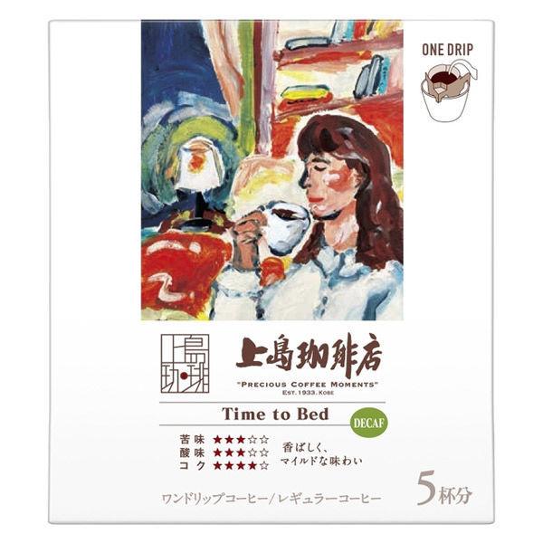 味之素AGF [滴咖啡] ucc kamijima咖啡kamijima咖啡一唇咖啡時間到睡覺1包（5袋）