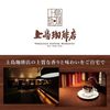 [커피 콩] UCC kamijima 커피 Kamijima 커피 구운 시간 침대 1 봉지 (140g)