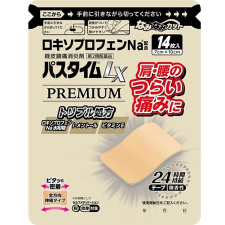 [第二類藥品] Pastime LX Premium