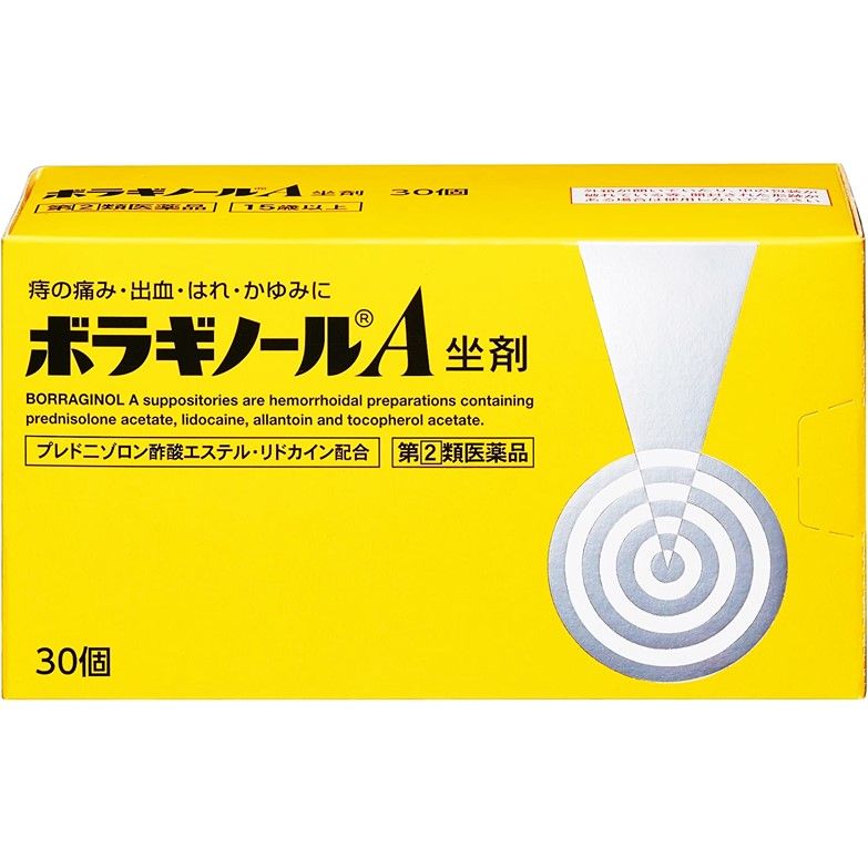 [指定第2類醫藥品]保能痔A 栓劑