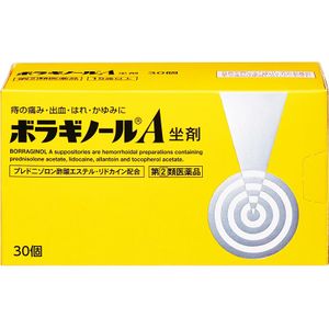 [Des. 2nd-Class OTC Drug] Borraginol A Suppository