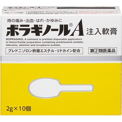 [指定第2類醫藥品]保能痔A 注射軟膏