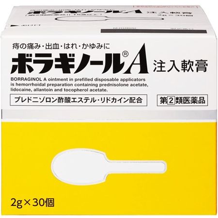 保能痔A 注入軟膏 痔瘡藥【指定第2類醫藥品】
