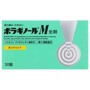 [Category 2 Drug] Borraginol M Suppositories