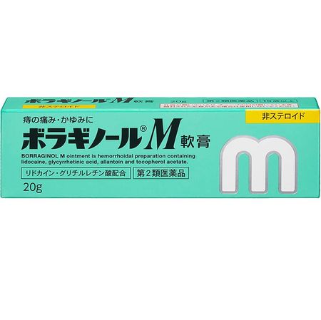 [Category 2 Drug] Borraginol M Ointment
