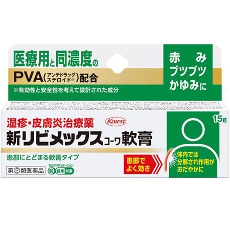 [Des. 2nd-Class OTC Drug] New Livimex Kowa Ointment