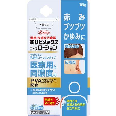 [Des. 2nd-Class OTC Drug] New Livimex Kowa Lotion
