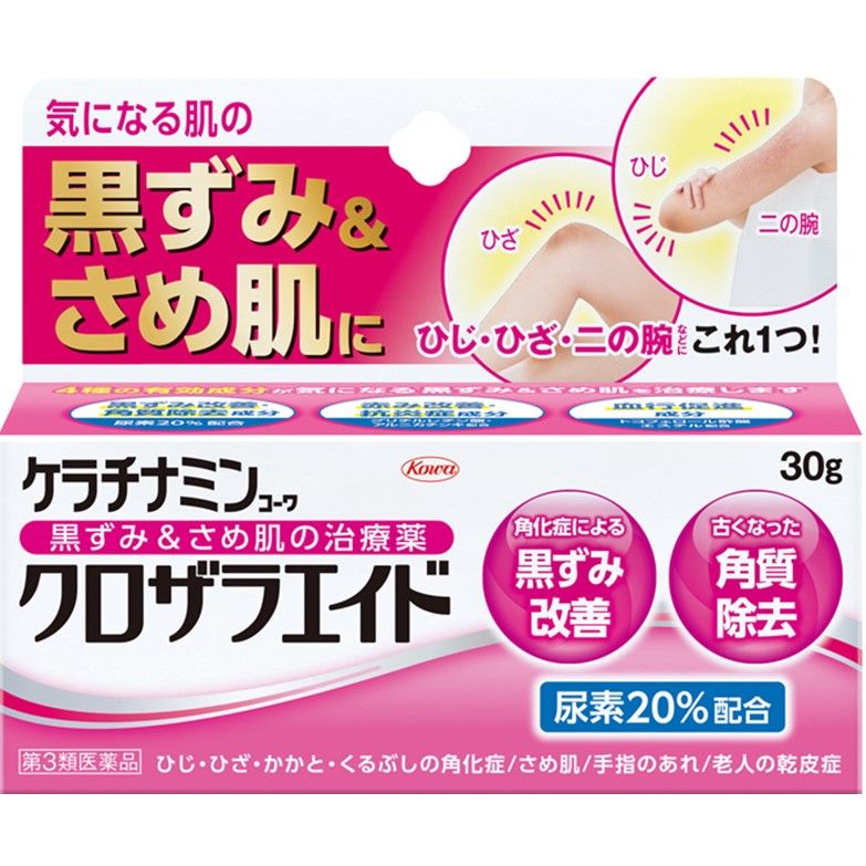 [第3類醫學藥品] 角蛋白Clozara Aid