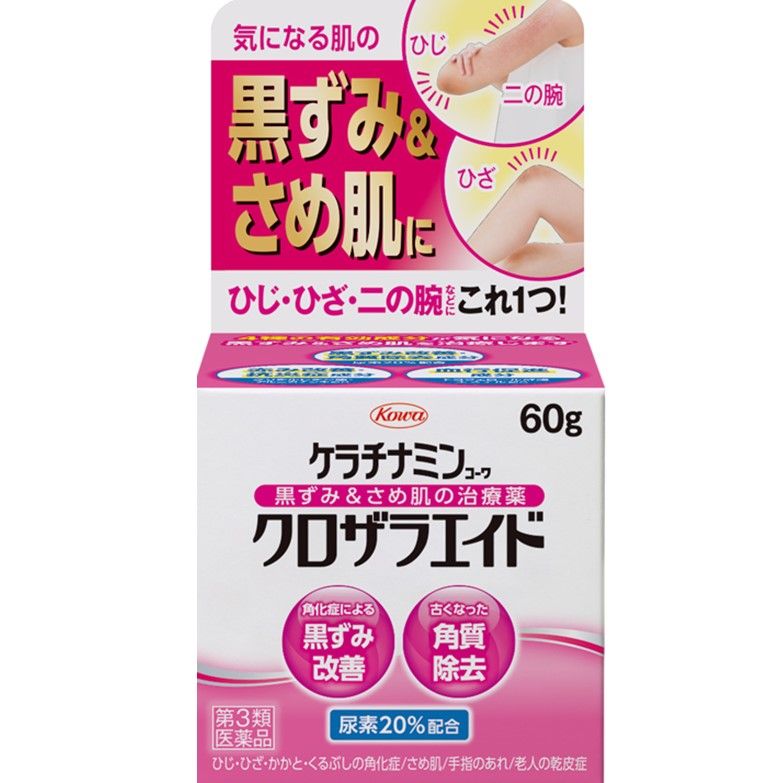 [Class 3 OTC Drug] Keratinamin Kurozara Aid