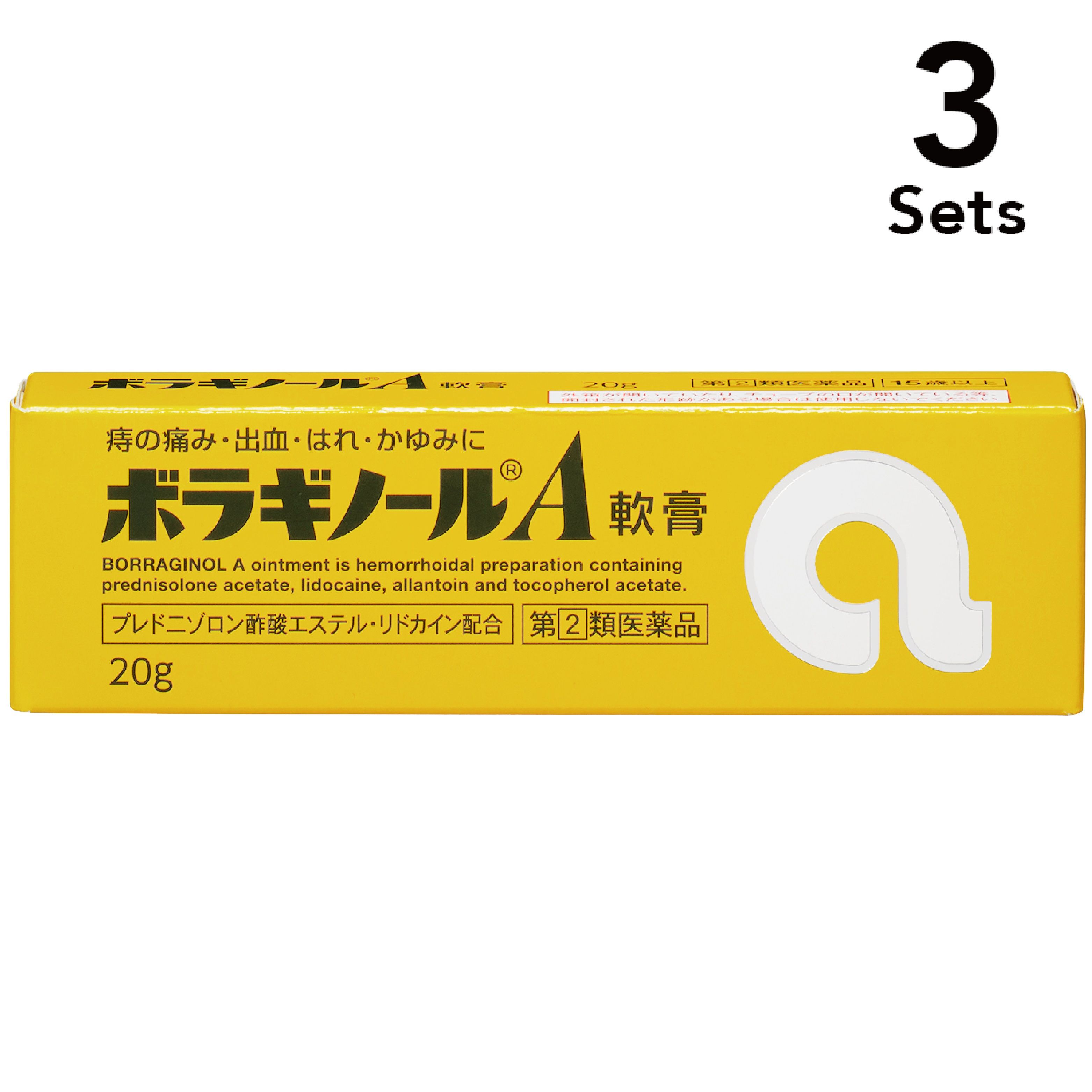 【3個セット】【指定第2類医薬品】ボラギノール A軟膏 20g