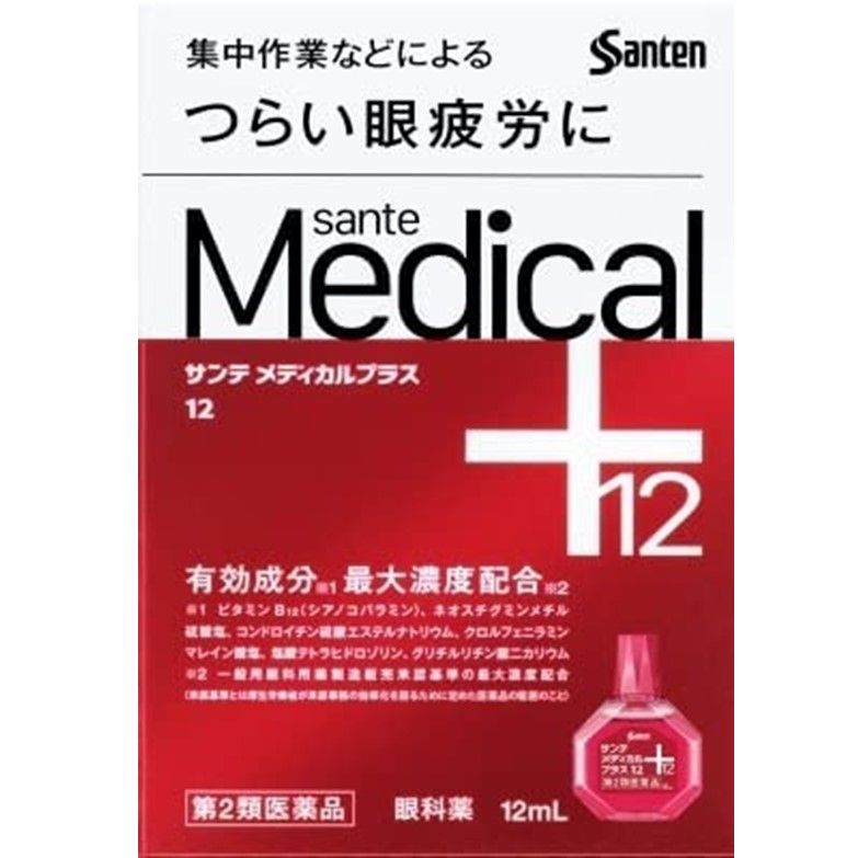 [第2類藥品]參天製藥Sante Medical Plus 12 12ml