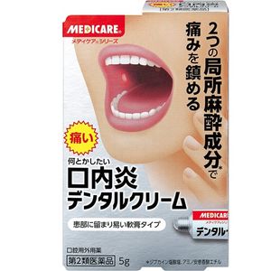 【제2류 의약품】 메디케어 구내염 치과 크림 5g
