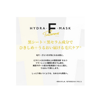 lululun Hydra F 面膜 7 片