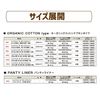 Sheelicotto有机棉餐巾34厘米翼1天（7张）Daiichi Guard
