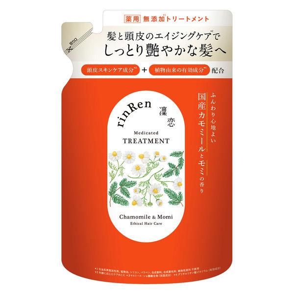 凜恋  リンレン レメディアル トリートメント カモミール＆モミ 詰め替え 300ml ビーバイイー