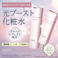 Shiseido ELIXIR Brightening Emulsion WT I 130mL [Quasi-Drug]
