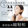 [全套] NOUNE 直发洗发水 400ml + 护发素 400ml + 造型泡沫 150ml
