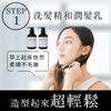 【完整套裝】NIJI NOUNE 直順洗髮精 400ml & 護髮素 400ml & 定型泡沫 150ml