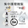 [全套] NOUNE 直发洗发水 400ml + 护发素 400ml + 造型泡沫 150ml