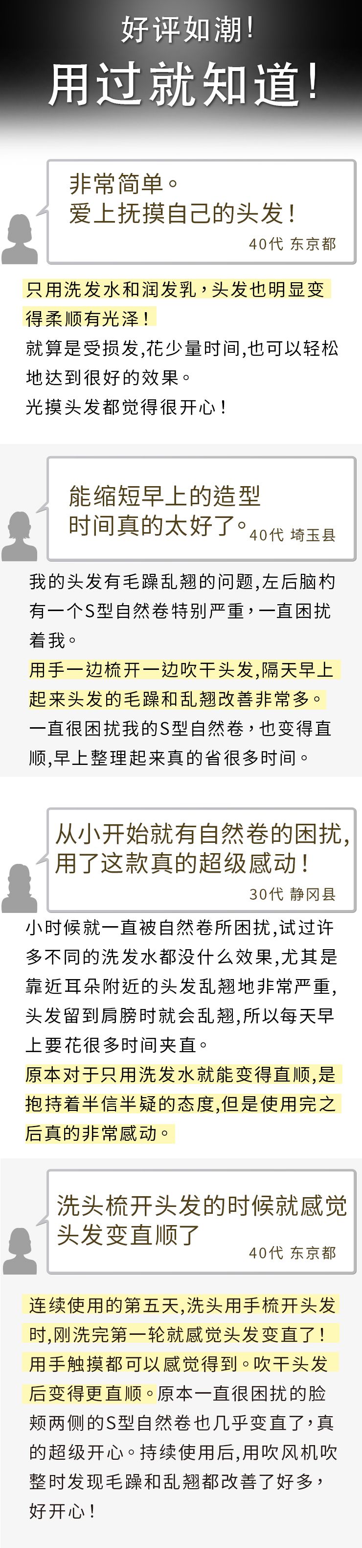 [全套] NOUNE 直发洗发水 400ml + 护发素 400ml + 造型泡沫 150ml