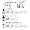 【コンプリートセット】NOUNE ストレート シャンプー 400ml & トリートメント 400ml & スタイリングフォーム150ml