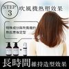 【完整套裝】NIJI NOUNE 直順洗髮精 400ml & 護髮素 400ml & 定型泡沫 150ml