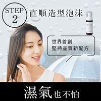 【完整套裝】NIJI NOUNE 直順洗髮精 400ml & 護髮素 400ml & 定型泡沫 150ml