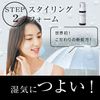 【コンプリートセット】NOUNE ストレート シャンプー 400ml & トリートメント 400ml & スタイリングフォーム150ml
