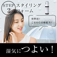 【コンプリートセット】NOUNE ストレート シャンプー 400ml & トリートメント 400ml & スタイリングフォーム150ml