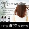 [全套] NOUNE 直发洗发水 400ml + 护发素 400ml + 造型泡沫 150ml
