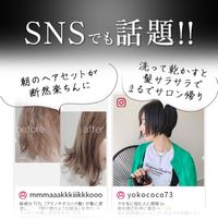 【コンプリートセット】NOUNE ストレート シャンプー 400ml & トリートメント 400ml & スタイリングフォーム150ml