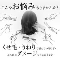【コンプリートセット】NOUNE ストレート シャンプー 400ml & トリートメント 400ml & スタイリングフォーム150ml