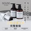[全套] NOUNE 直发洗发水 400ml + 护发素 400ml + 造型泡沫 150ml