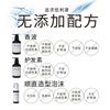 [全套] NOUNE 直发洗发水 400ml + 护发素 400ml + 造型泡沫 150ml