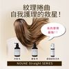 【完整套裝】NIJI NOUNE 直順洗髮精 400ml & 護髮素 400ml & 定型泡沫 150ml
