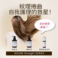 【完整套裝】NIJI NOUNE 直順洗髮精 400ml & 護髮素 400ml & 定型泡沫 150ml