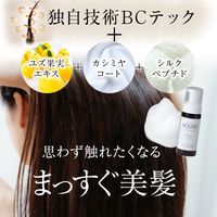 【コンプリートセット】NOUNE ストレート シャンプー 400ml & トリートメント 400ml & スタイリングフォーム150ml