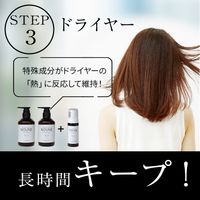 【コンプリートセット】NOUNE ストレート シャンプー 400ml & トリートメント 400ml & スタイリングフォーム150ml