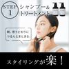 【コンプリートセット】NOUNE ストレート シャンプー 400ml & トリートメント 400ml & スタイリングフォーム150ml