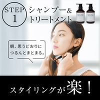 【コンプリートセット】NOUNE ストレート シャンプー 400ml & トリートメント 400ml & スタイリングフォーム150ml