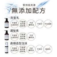 【完整套裝】NIJI NOUNE 直順洗髮精 400ml & 護髮素 400ml & 定型泡沫 150ml