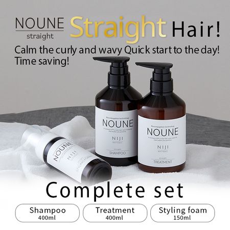 [Complete set] NOUNE Straight Shampoo 400ml & Treatment 400ml & Styling Foam 150ml