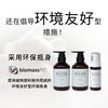 [全套] NOUNE 直发洗发水 400ml + 护发素 400ml + 造型泡沫 150ml