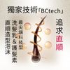 【完整套裝】NIJI NOUNE 直順洗髮精 400ml & 護髮素 400ml & 定型泡沫 150ml