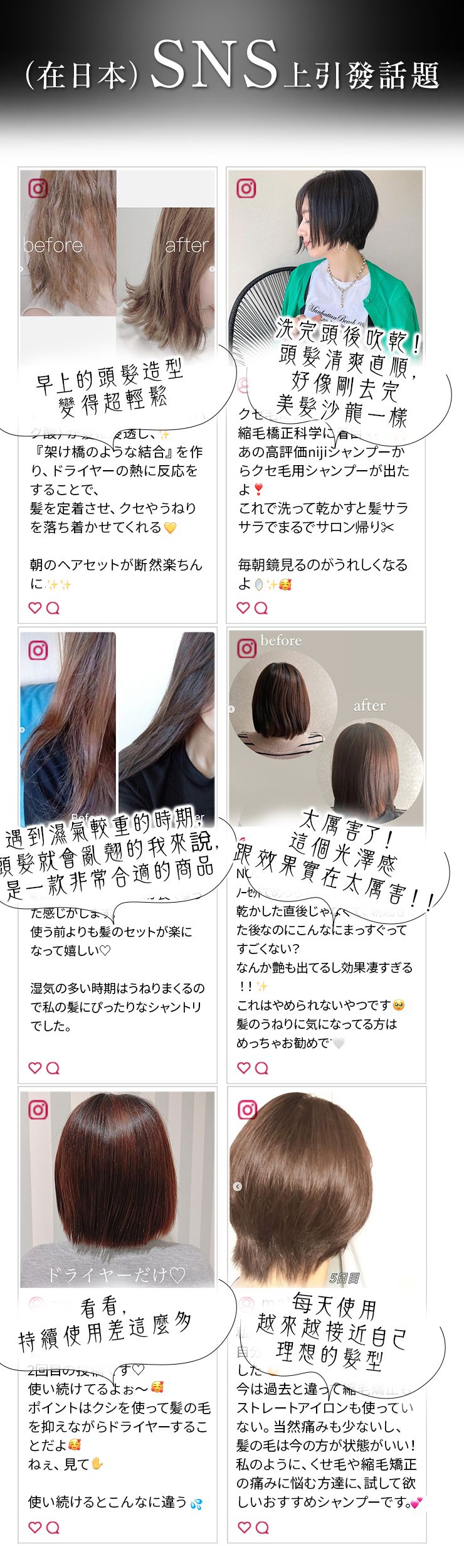 【完整套裝】NIJI NOUNE 直順洗髮精 400ml & 護髮素 400ml & 定型泡沫 150ml